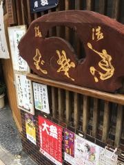 松月庵