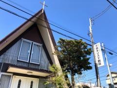 日本ナザレン教団　千葉キリスト教会