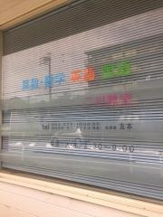 公文式二川教室