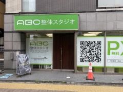 ＡＢＣ整体スタジオ　新潟店