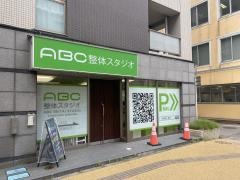 ＡＢＣ整体スタジオ　新潟店
