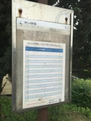 「昆布十字街」バス停留所