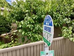 「促進住宅前」バス停留所