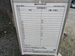 「畳ケ池(清見台)」バス停留所