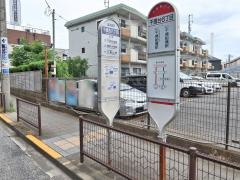 「千歳台六丁目」バス停留所