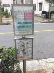 「中郷(足立区)」バス停留所