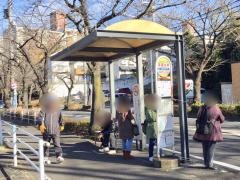 「若葉台南」バス停留所