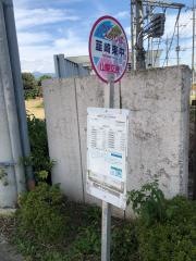 「韮崎東中」バス停留所