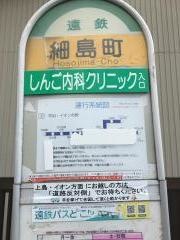 「細島町」バス停留所