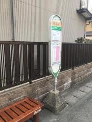 「細島町」バス停留所