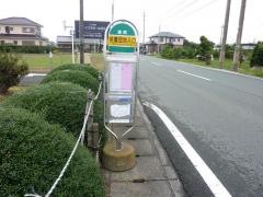 「美薗団地入口」バス停留所