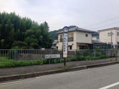 「西谷小学校前」バス停留所