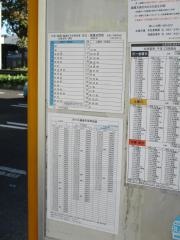 「白島北町」バス停留所