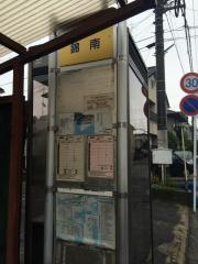 「錦南」バス停留所