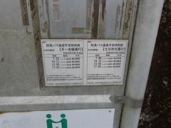「大河内駅前」バス停留所