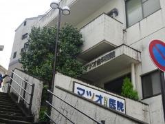 マツオ歯科医院