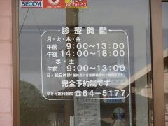 ゆきえ歯科医院