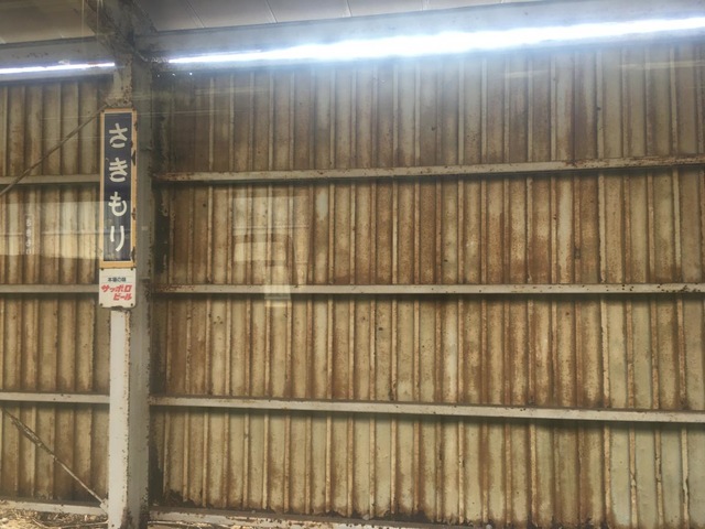 崎守駅
