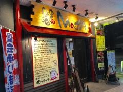 串焼楽酒　ＭＯＪＡ　長町店