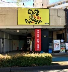串焼楽酒　ＭＯＪＡ　長町店