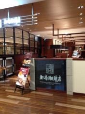 上島珈琲店　イオンモール春日部店