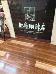 上島珈琲店　イオンモール春日部店