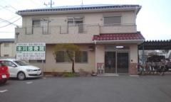 木川接骨院
