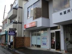 カイチ鍼灸整骨院