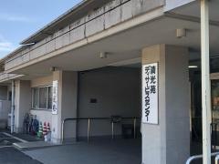 清光苑