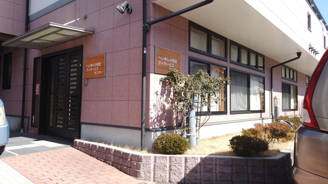 へいあん小和田 施設外観
