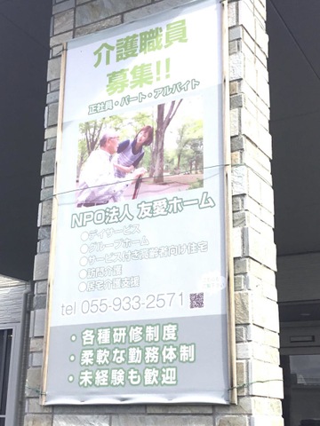 手鞠 看板