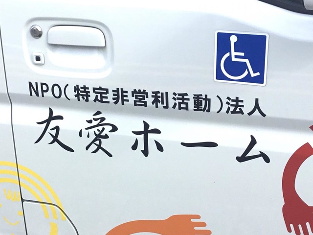 手鞠 設備