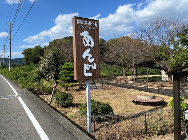 あんど