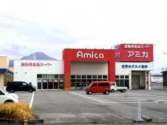 アミカ長浜店