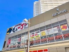 切り落とし焼肉　もう一丁　新静岡店