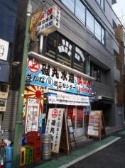 磯丸水産　恵比寿西口店