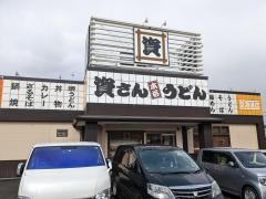 資さんうどん　空港通店