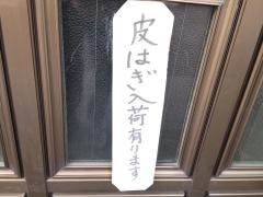 おでんいちこう