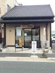 新居とんぼ薬局