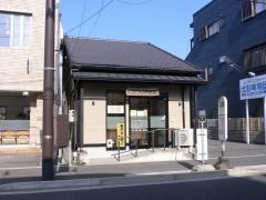 新居とんぼ薬局