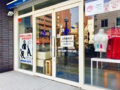 ファイテンショップ　長崎中央店