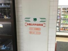 セブンイレブン　キヨスクＪＲ兵庫駅南店