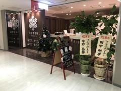 六花鍼灸整骨院 博多駅前店