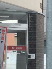 茂尻郵便局