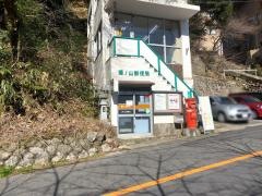 湯ノ山郵便局