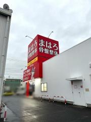 まはろ骨盤整体 四日市日永西院