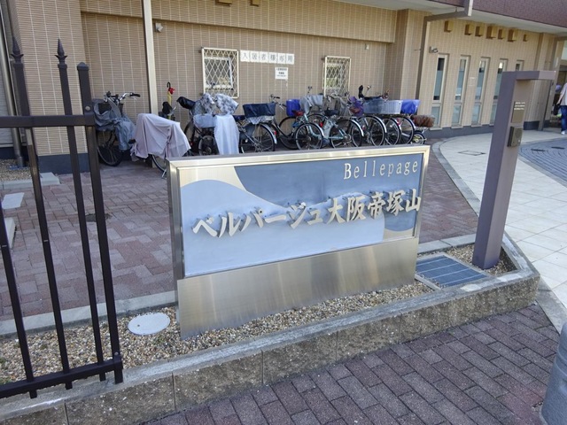 ベルパージュ大阪帝塚山