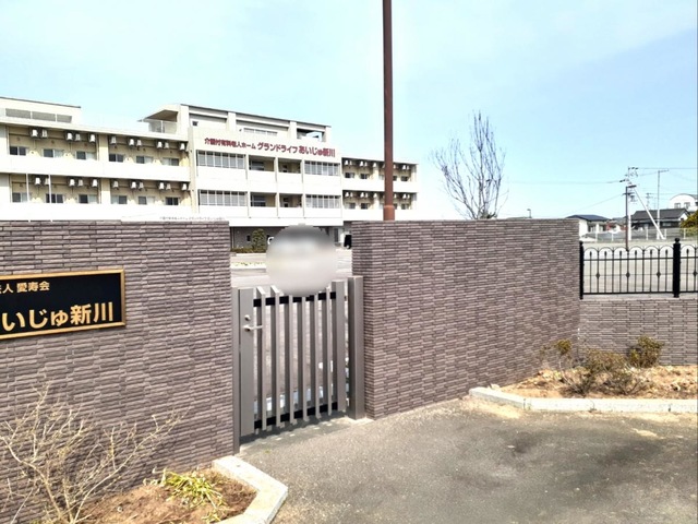 グランドライフ　あいじゅ新川 施設外観