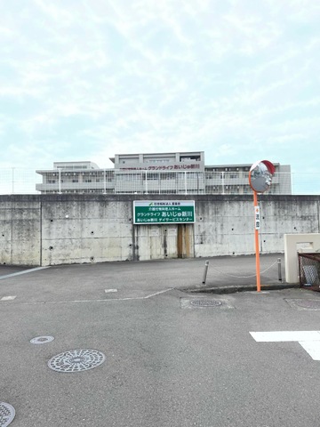 グランドライフ　あいじゅ新川 施設外観