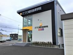 ＩＴＴＯ個別指導学院　札幌東校